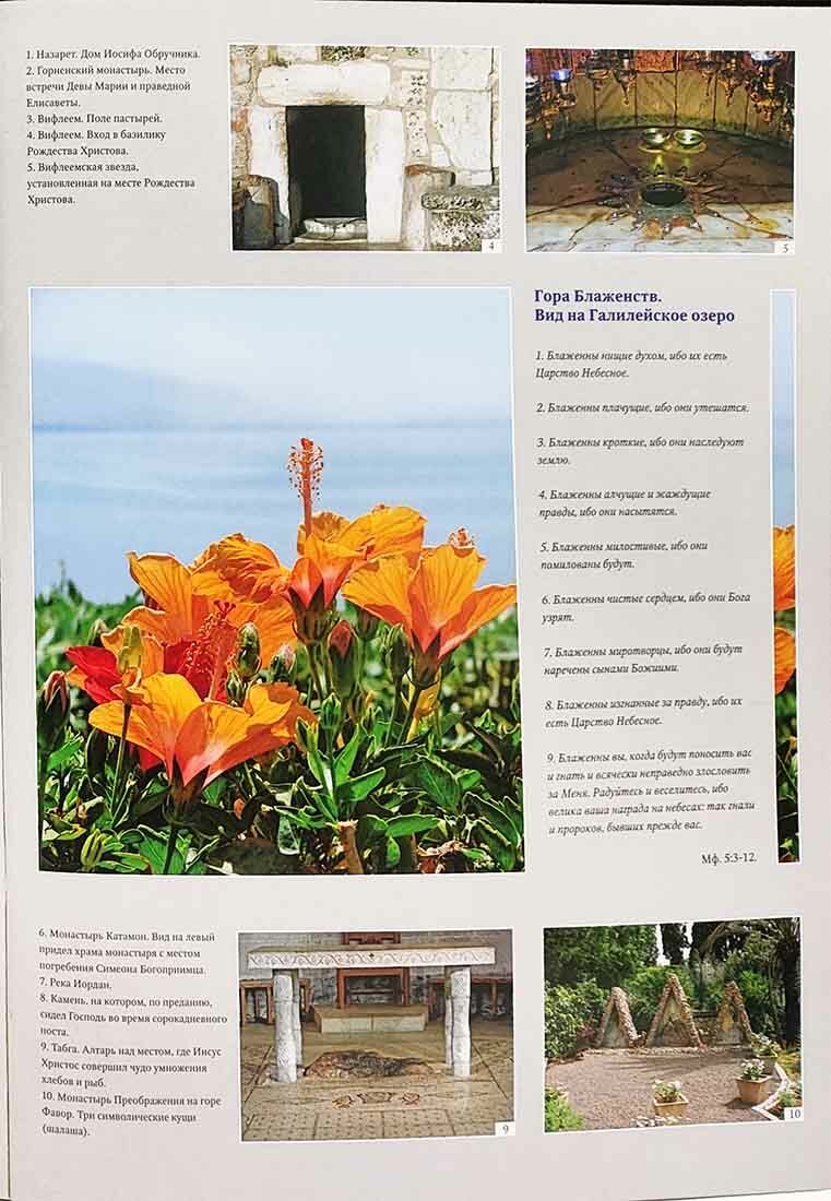 Четвероевангелие: Синопсис — фото 1