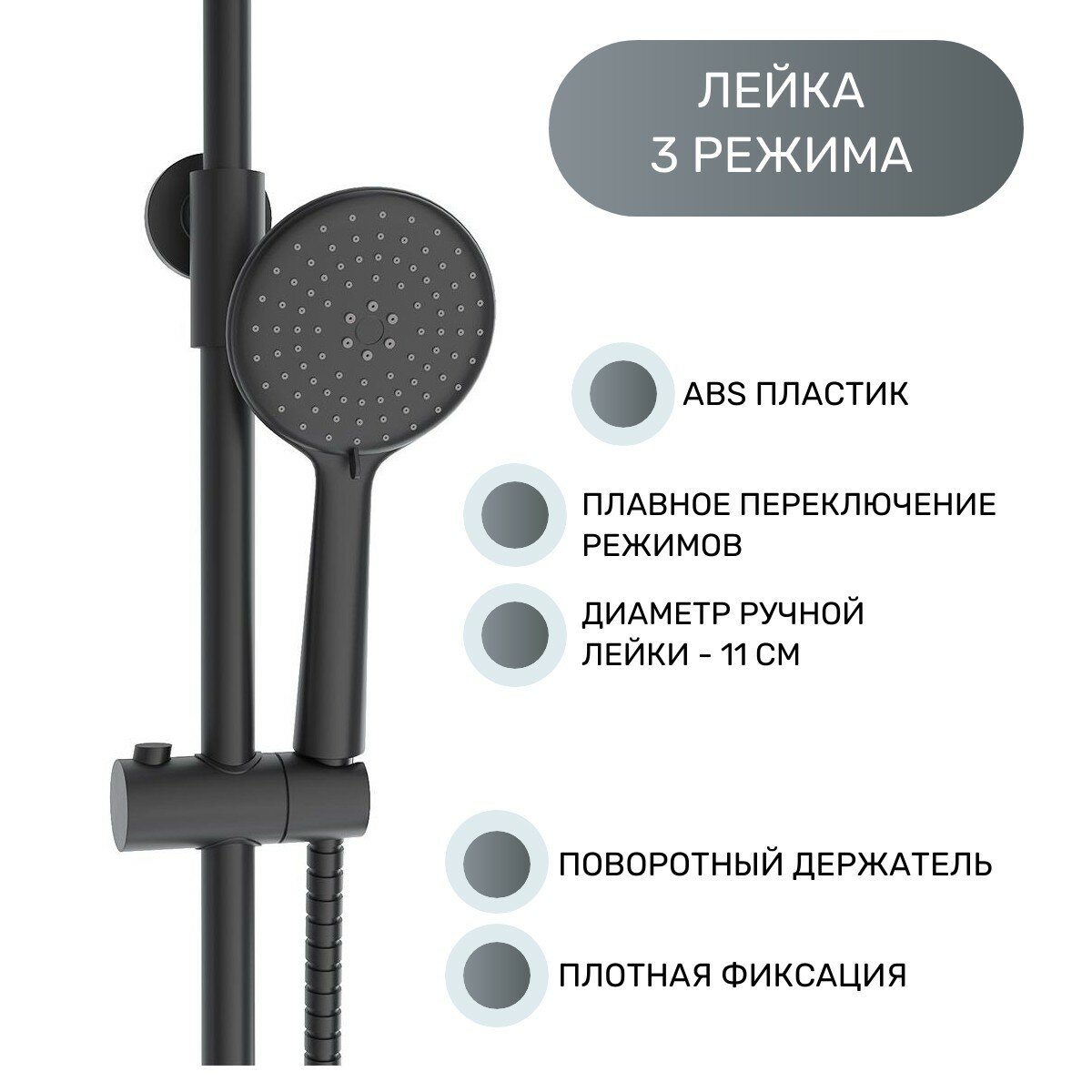 ESKO Line. Душевая система с длинным изливом 200мм из латуни черная