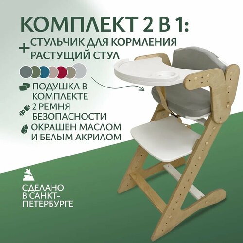 Стульчик для кормления детский растущий стул для кормления rumbik kit белый растущий стульчик для школьника