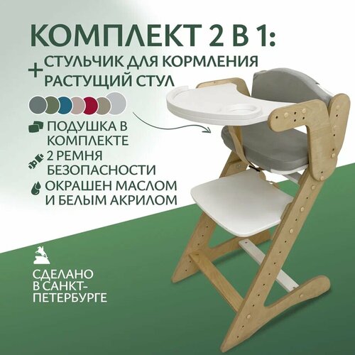 фото Стульчик для кормления движение - жизнь