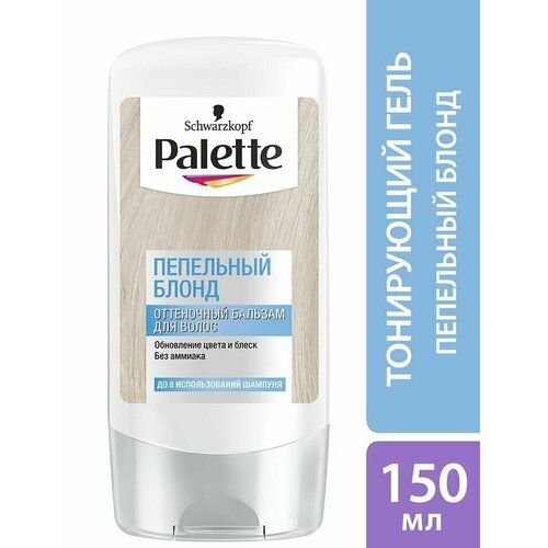 Бальзам оттеночный Palette Пепельный блонд 150мл х 3шт 2413₽