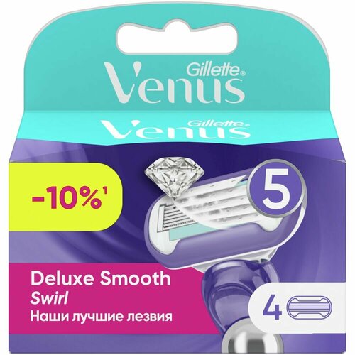 Gillette Venus Сменные кассеты Swirl, 4 шт. сменные кассеты для бритья 2 шт gillette venus swirl 2 шт
