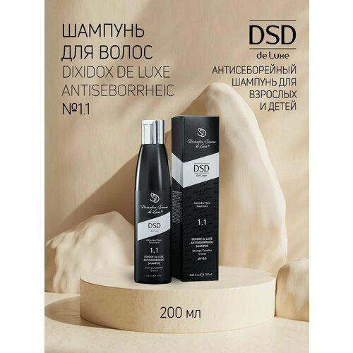 Dixidox de Luxe 11 Antidandruff Shampoo - Шампунь антисеборейный 200 мл 4605₽