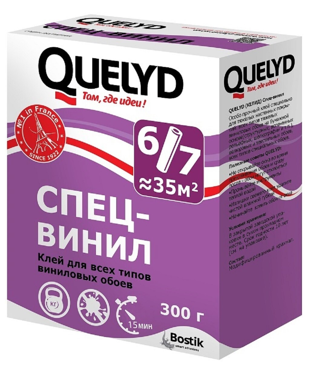 Клей обойный QUELYD Спец-винил 300 г