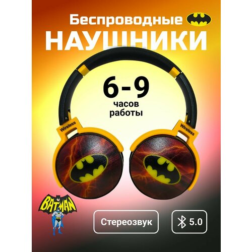 Беспроводные стереонаушники с супергероем Бэтмен 1350₽