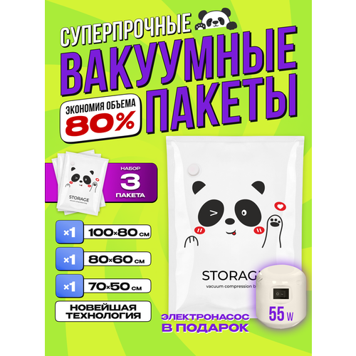 Вакуумные пакеты для одежды с насосом Laura Bianca Набор 3 шт