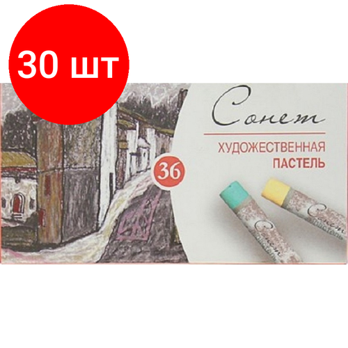 Комплект 30 наб, Пастель сухая художественная Сонет, 36 цв, 7141225