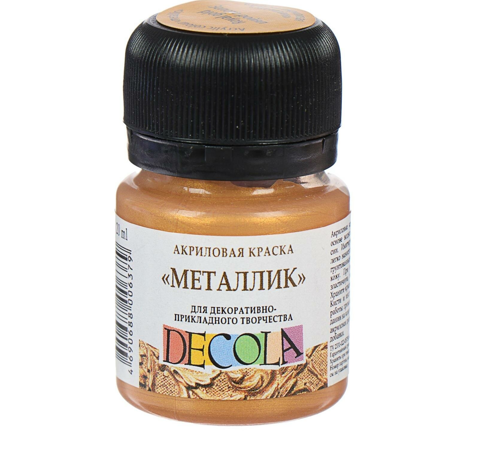 Краска акриловая Metallic 20 мл, ЗХК Decola, Золото роял, 4926972