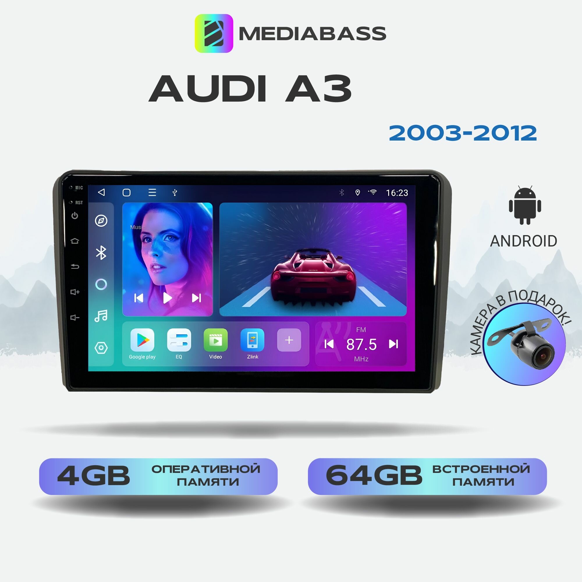 Автомагнитола MEDIABASS M4 Audi A3 2003-2012, Android 12, 4/64GB, 8-ядерный процессор, DSP, 4G модем, чип-усилитель TDA7851
