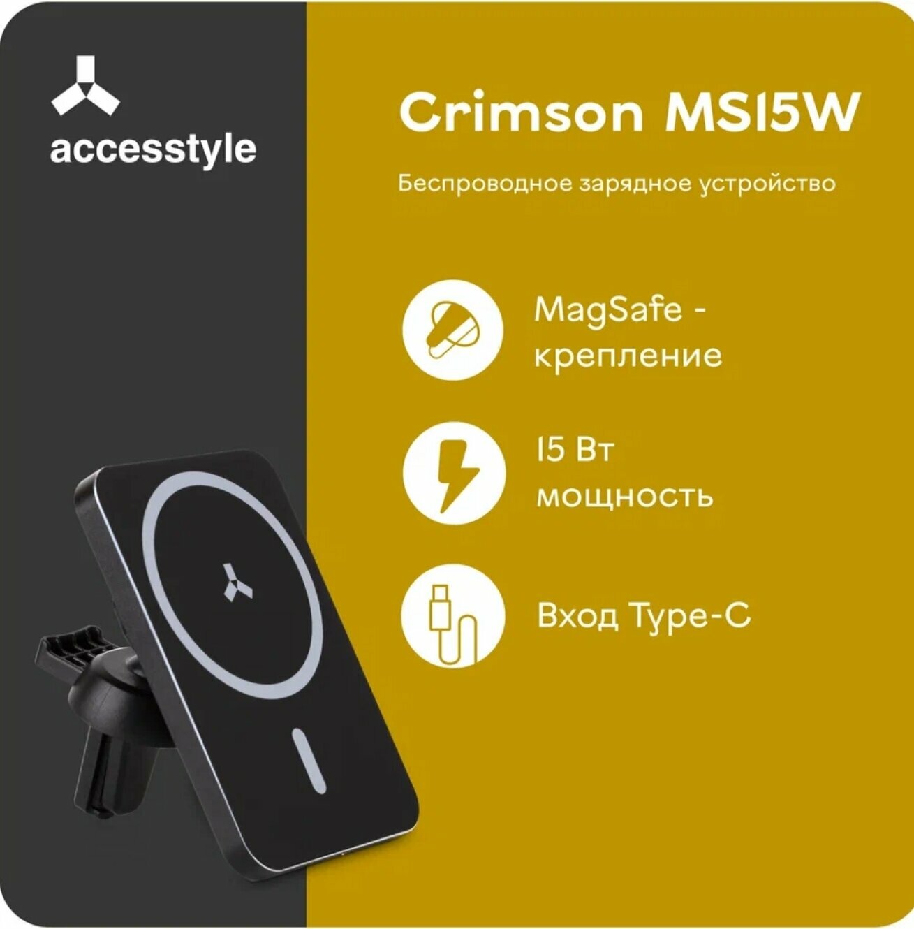 Автомобильное зарядное устройство Accesstyle Crimson MS15W, беспроводное, QC 3.0, черное