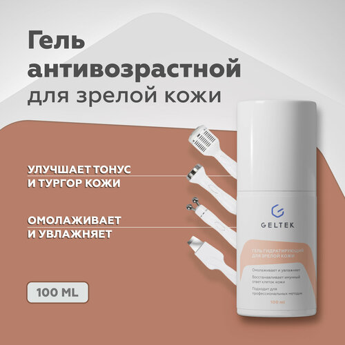 Anti-Age гель для зрелой кожи Форма 1, 100 мл