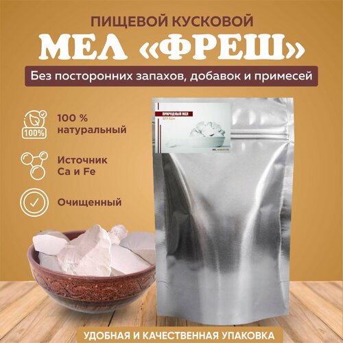 Мел для еды "Фреш" - 250 грамм "Mel-Market"