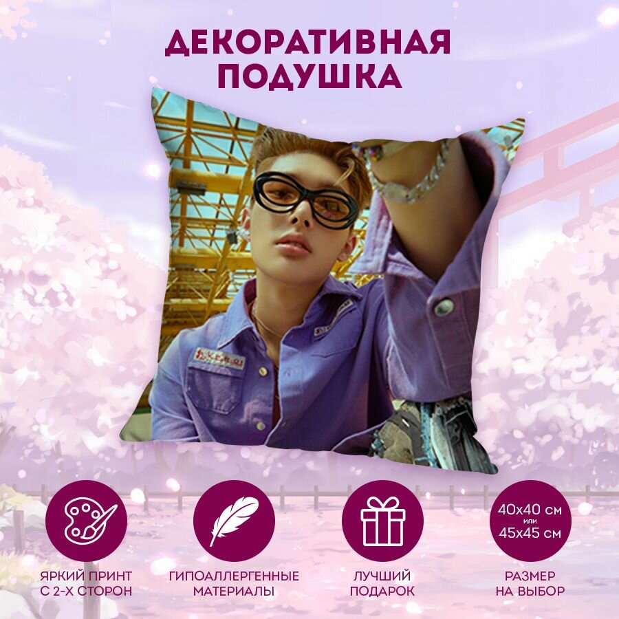 Декоративная подушка Ateez 45 см. D4691