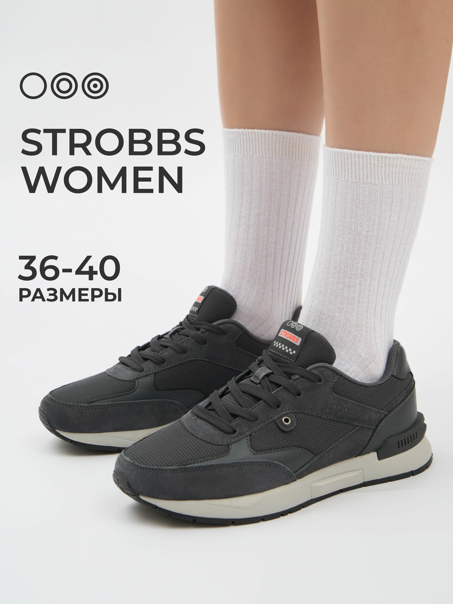 Кроссовки STROBBS, полнота 6 (RU)/ на среднюю стопу, размер 36, серый