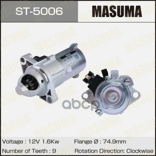 Стартер "Masuma" St-5006 / Honda / K20z2, K20z4 (12V / 1.6Kw) 31200-R40-A01,31200-Raa-A61,31200-Rra-A51,31200-Rza-A01 Masuma.