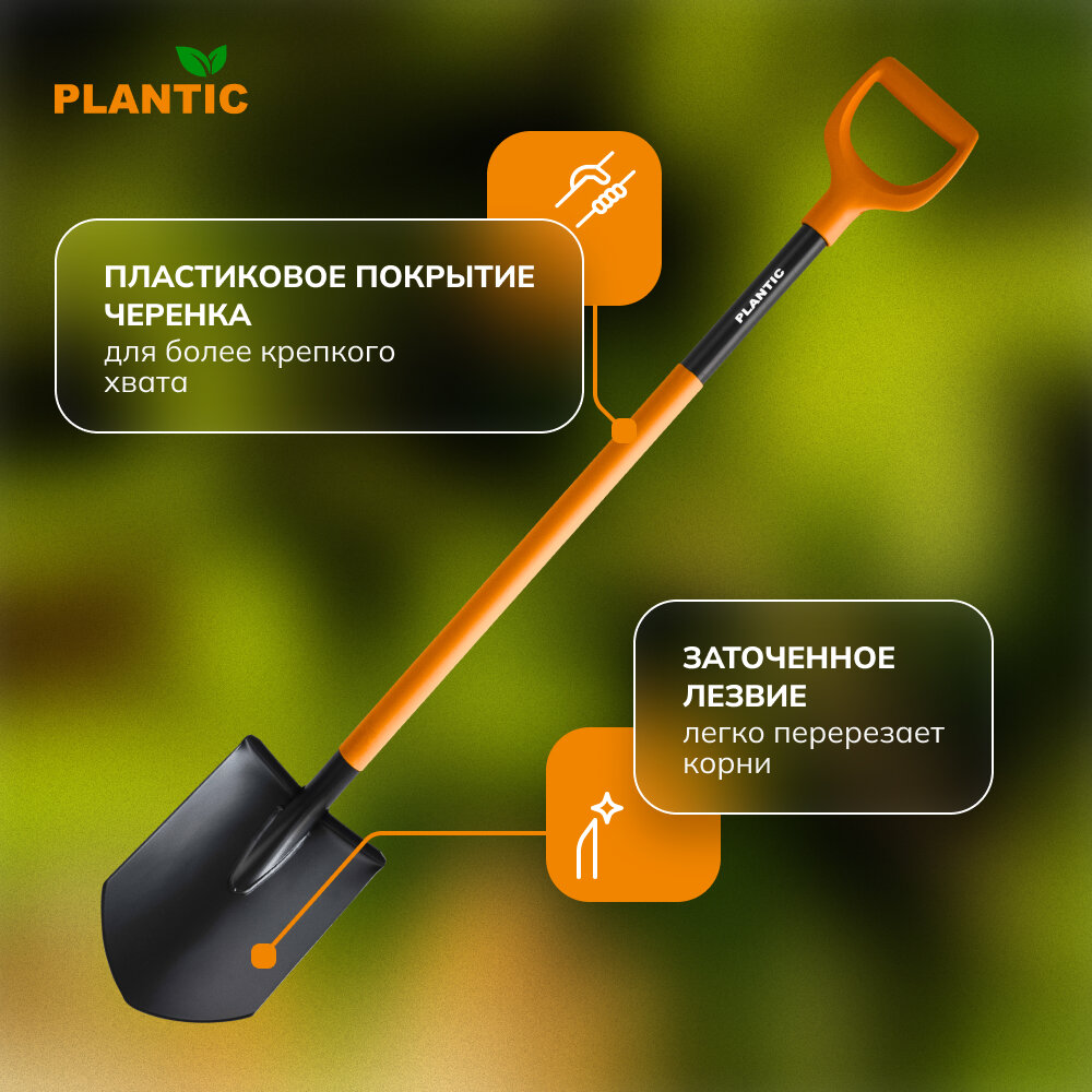 Лопата штыковая Plantic Terra Plus 11011-01 — фото 1