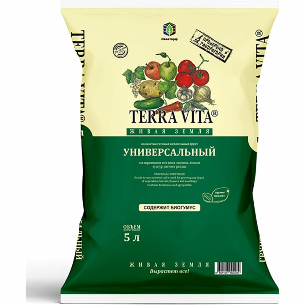 Универсальный грунт Terra Vita Живая Земля