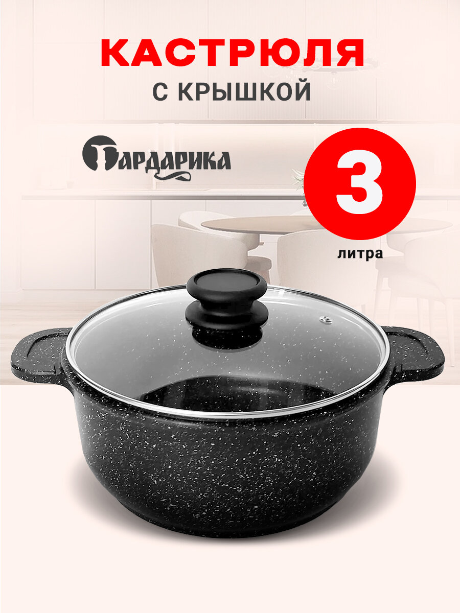 Кастрюля 3л. Орион Гардарика