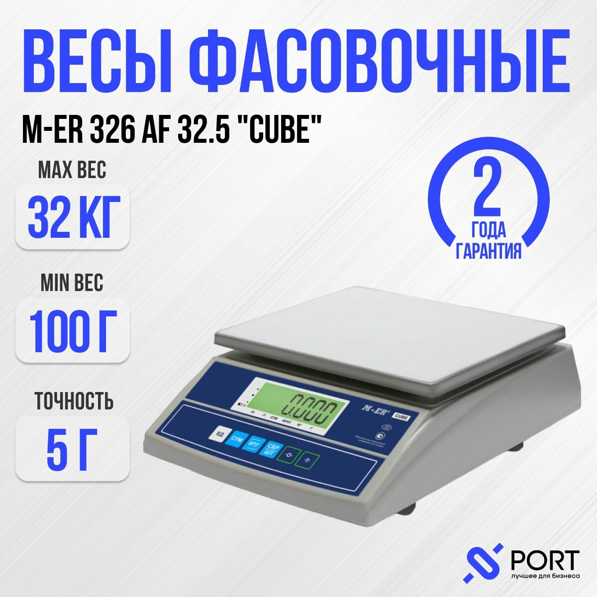 Весы торговые фасовочные M-ER 326 AF-32.5 "Cube", 32 кг