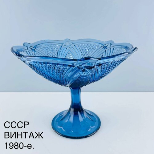 Винтажная фруктовница 
