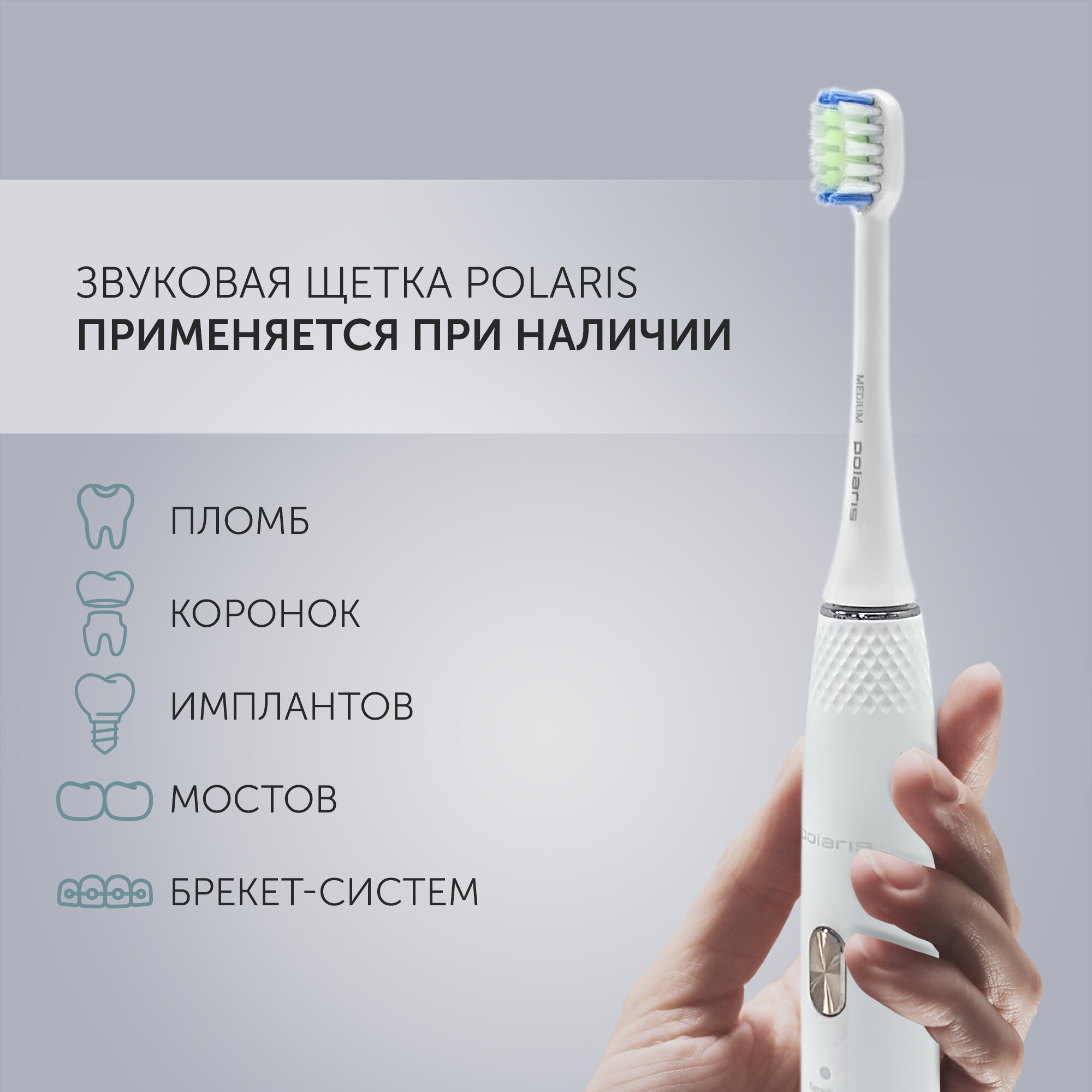 Электрическая зубная щетка Polaris PETB 0701 TC - фото №4