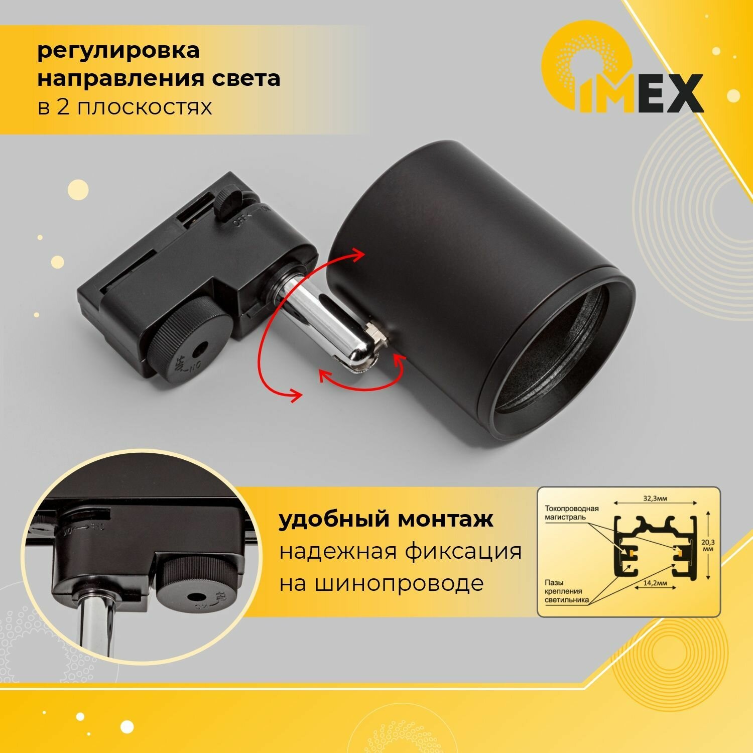 Трековый светильник IMEX - фото №4