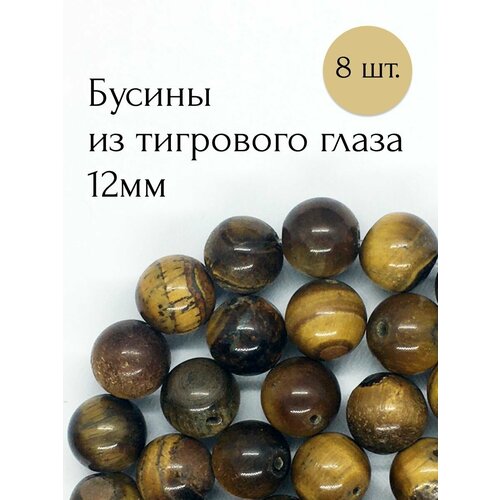 5 шт лот бусины из натурального камня овальные бирюзы тигровый глаз агаты оправа бусины кабошон подходит для подвесок кольца серьги ювелир Тигровый глаз бусины из натурального камня 8 шт.