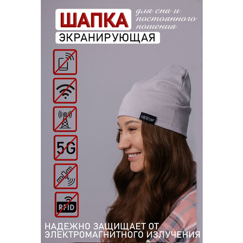 фото Шапка бини hide cap, размер 56-58, серый
