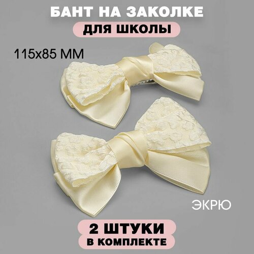 Бант атлас/жаккард на заколке, 11,5х8,5 см, экрю, 2 шт.