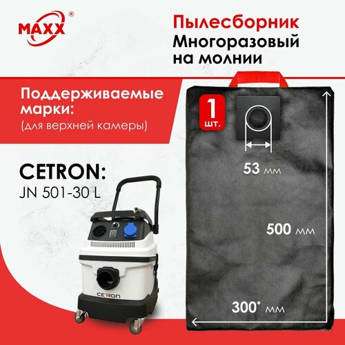 Мешок многоразовый на молнии для пылесоса CETRON JN 501-30 L для верх камеры 850₽
