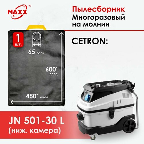 Мешок - пылесборник многоразовый на молнии для пылесоса Cetron JN 501-30 L ниж камера 1050₽