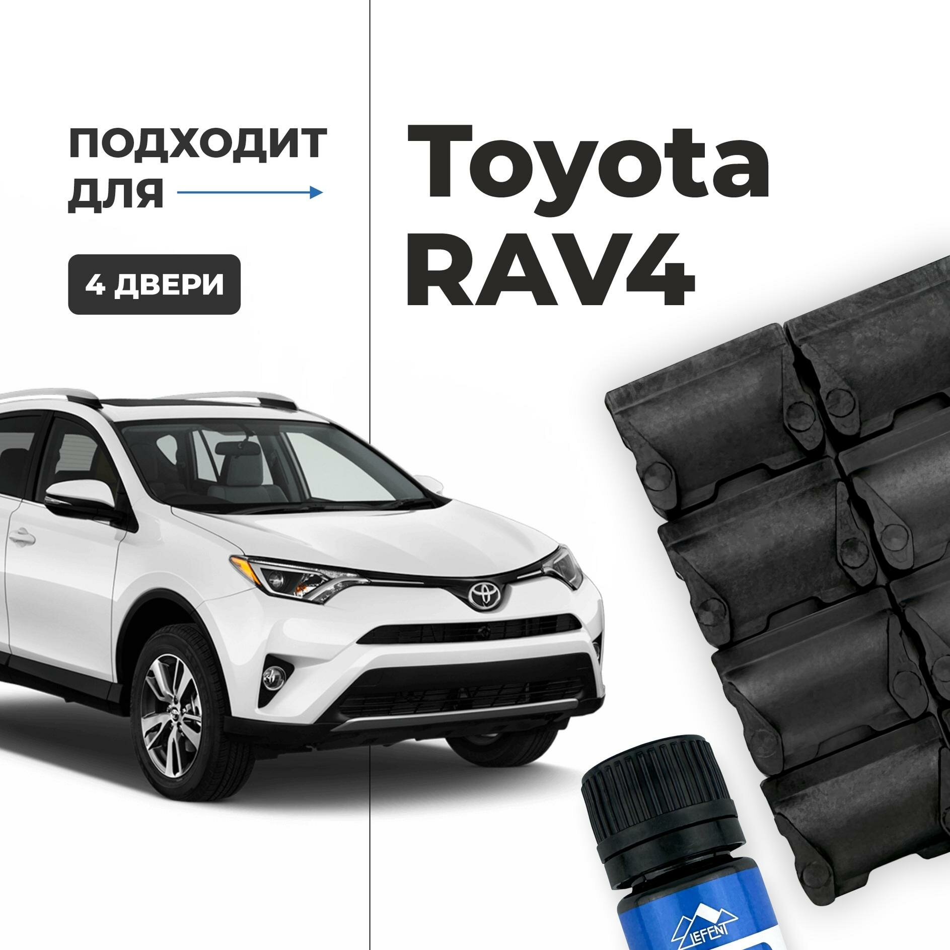 Ремкомплект ограничителей на 4 двери Toyota RAV4, Кузова 1#, 2#, 3#, 4# - 1994-2019. Комплект ремонта фиксаторов (сухарей) Раф Тойота Рав4 Тоета раф 4 Рав