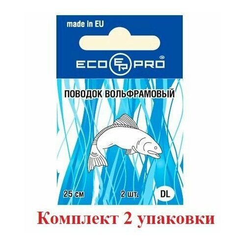 Поводок вольфрамовый ECOPRO DL 25см 10 кг ( 2 упк. по 2шт.)