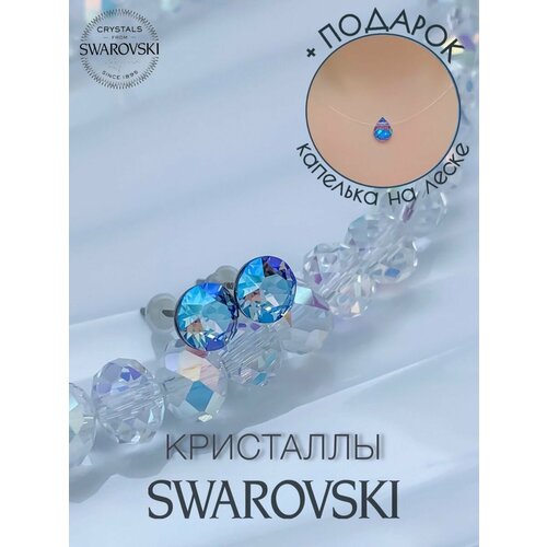 Серьги Гвоздики Light sapphire shimmer 6 мм, медицинская сталь, кристаллы Swarovski, размер/диаметр 6 мм, фиолетовый, голубой