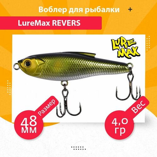 Воблер для рыбалки LureMax REVERS 48S-201 4 г.