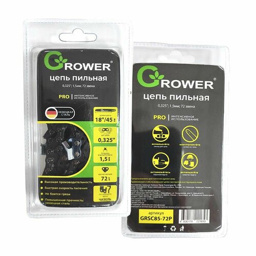 Цепь пильная Grower PRO GRSC85-72P 0325 15мм 72 звена Чизель 938₽