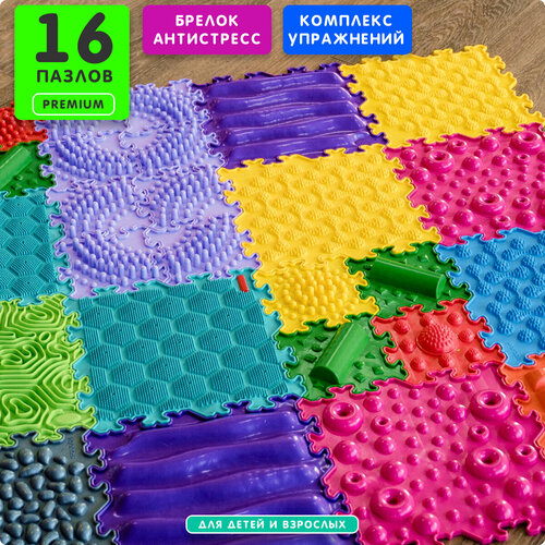 Массажный ортопедический модульный коврик для ног стоп для детей 2290₽