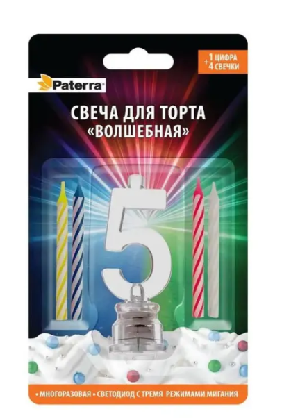 Свеча для торта Paterra Волшебная, цифра 5, 1 шт