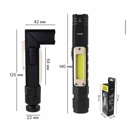 Фонарь аккумуляторный светодиодный, с мощным магнитом на USB, XPG+COB фонарь спортивный многофункциональный с налобный крепежом