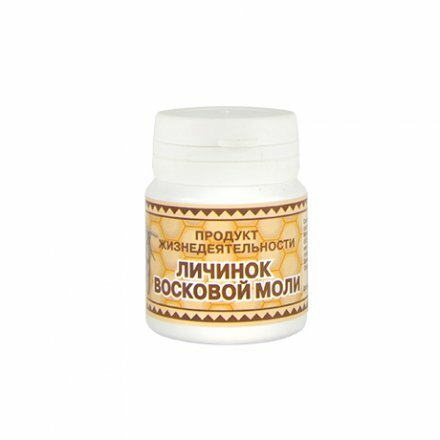 Продукт жизнедеятельности личинок восковой моли (25г, 60 таб.)