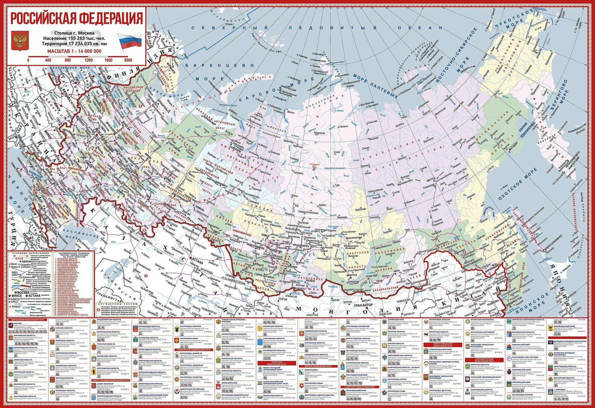 Комплект административных карт России, Новороссии, Российской Империи