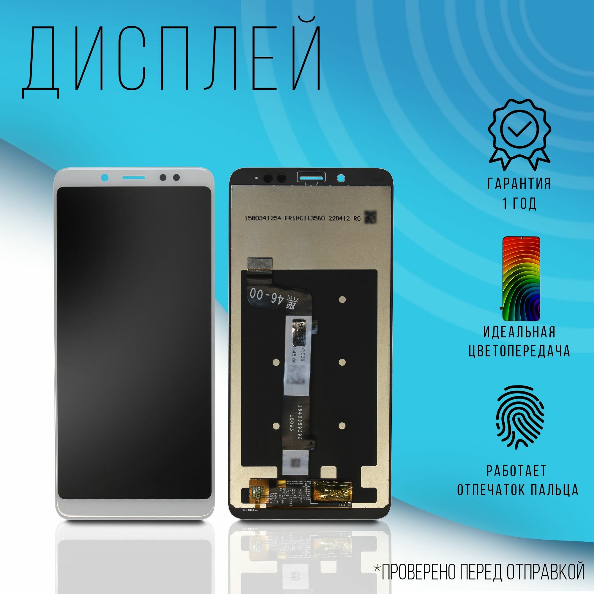 Дисплей для Xiaomi Redmi Note 6 Pro