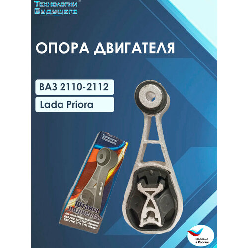 Опора двигателя/Штанга подвески ВАЗ