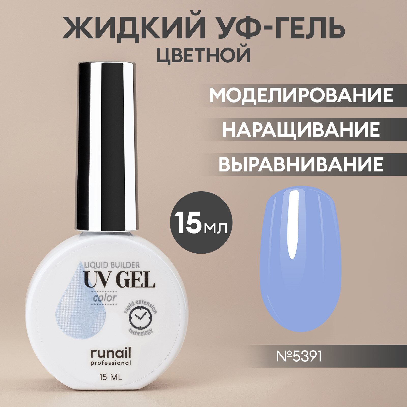 Гель жидкий...