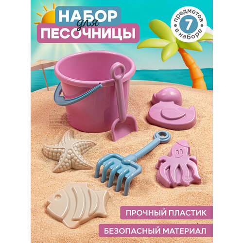 Песочный набор ТМ Компания Друзей, ведро, лопатка, формочки, JB5300652