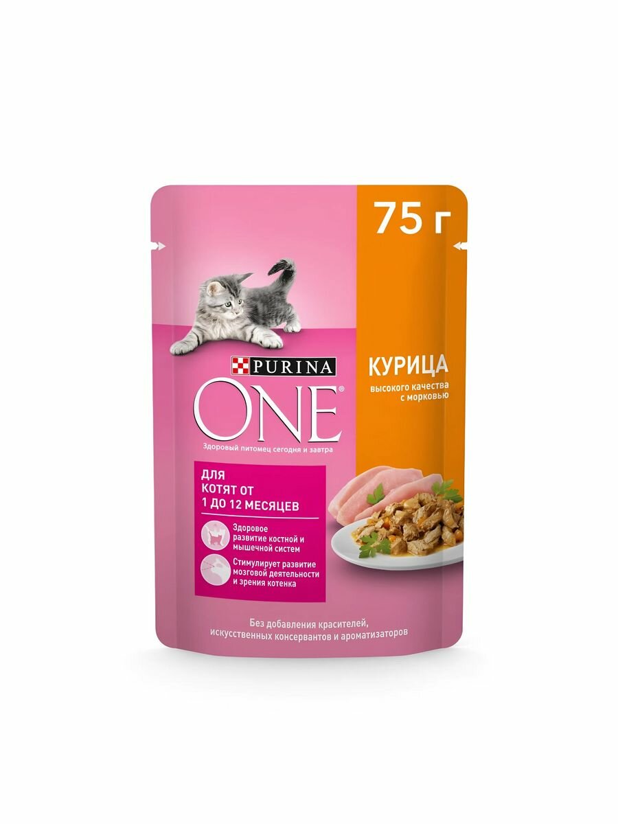 Влажный корм для котят Purina One Kitten, с курицей и морковью, кусочки в соусе 75г 8 шт