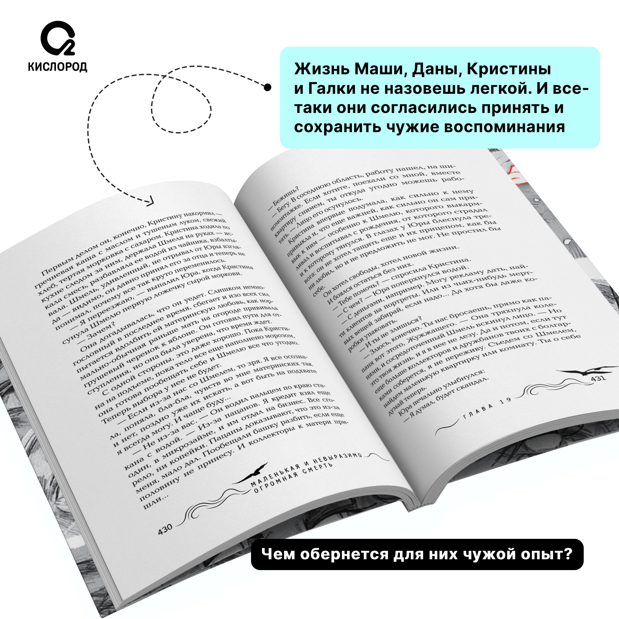 Ирина Родионова. Душа для четверых - фото №4