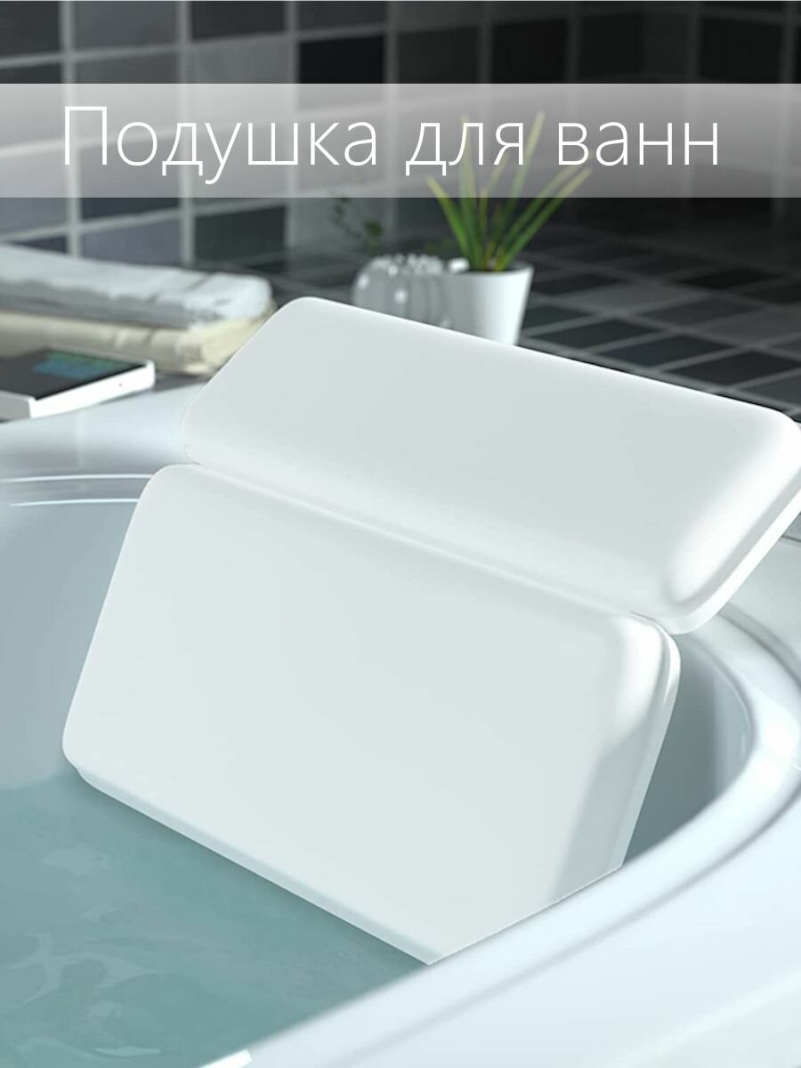 фото SPA Подушка для ванной на присосках