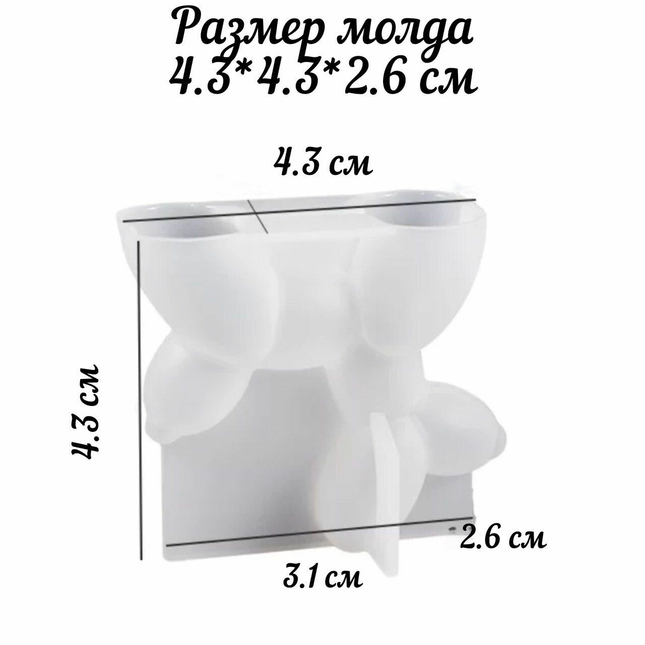 Молд собачка Balloon Dog для эпоксидной смолы — фото 1