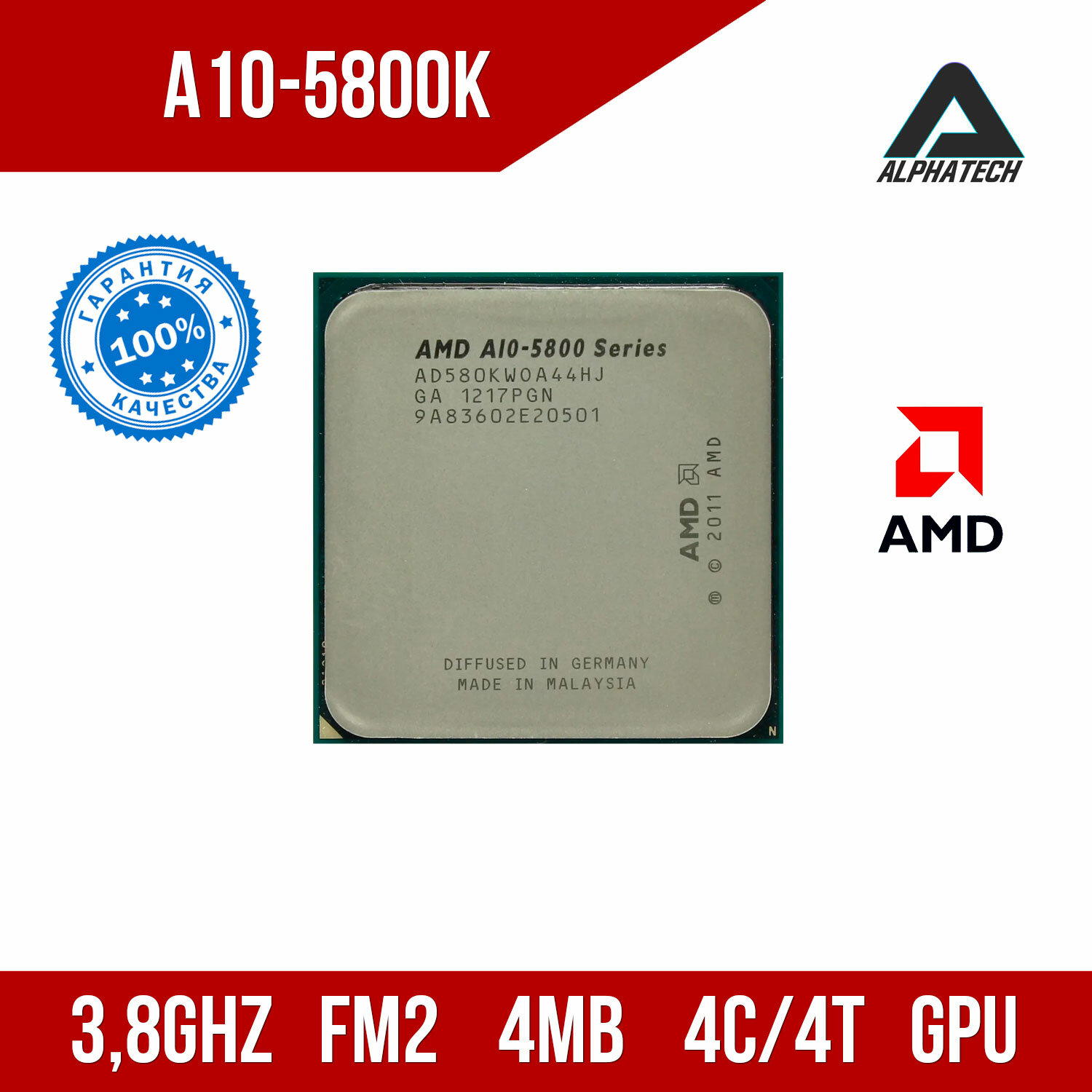 Процессор AMD A10 5800K (3,8 ГГц, FM2, 4 Мб, 4 ядра)